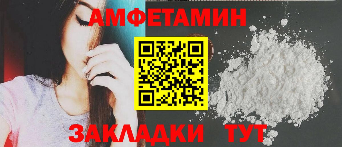Amphetamine 97%  Amphetamine  Бузулук 