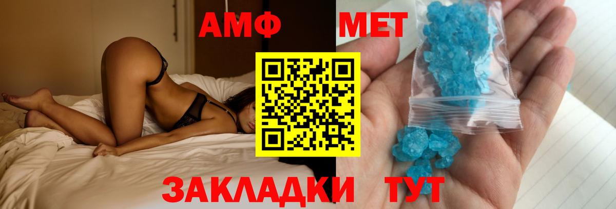 АМФЕТАМИН 97%  АМФ  Бузулук  Вход с VPN 