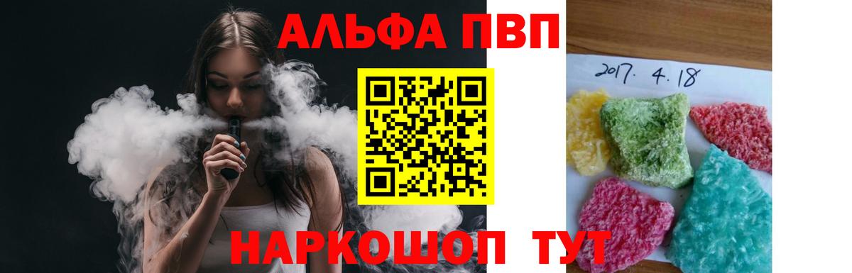 Alfa_PVP крисы CK Бузулук