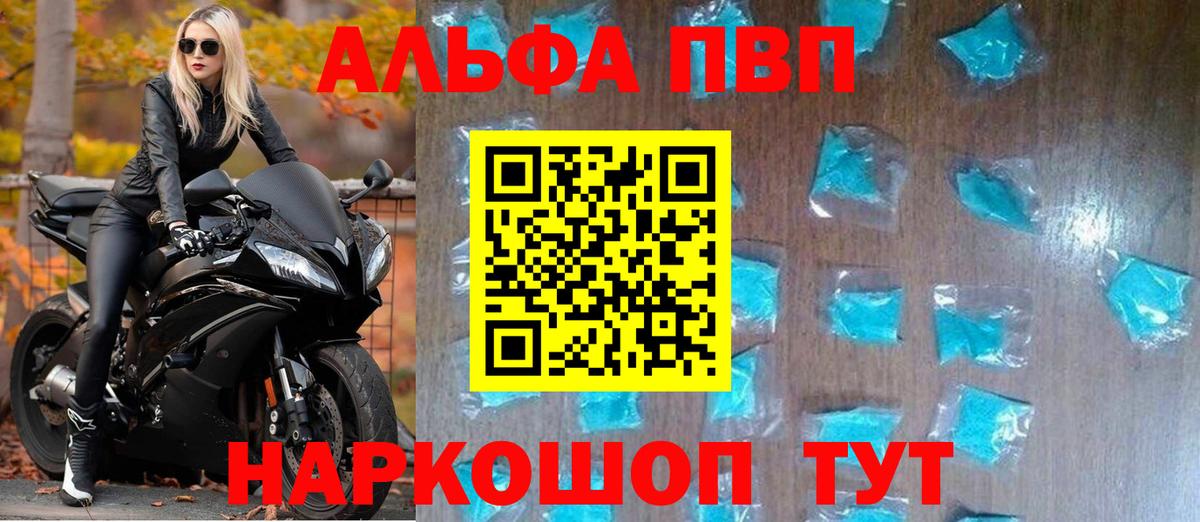 A PVP Crystall  Вход с VPN  Alpha PVP  Бузулук  Alpha PVP VHQ 