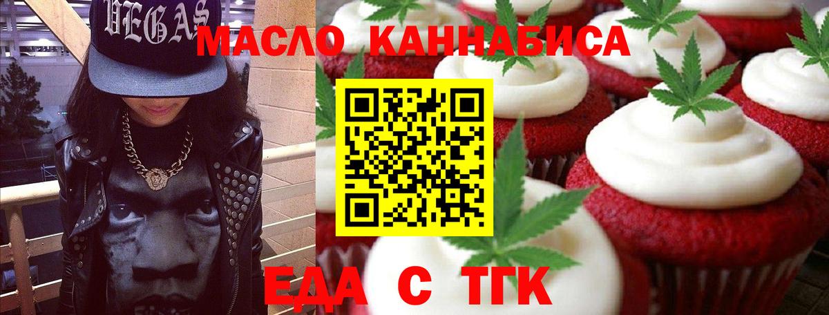 Бузулук  Печенье с ТГК марихуана  Вход с VPN 