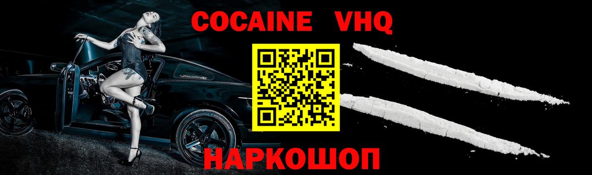 COCAIN 97% Бузулук