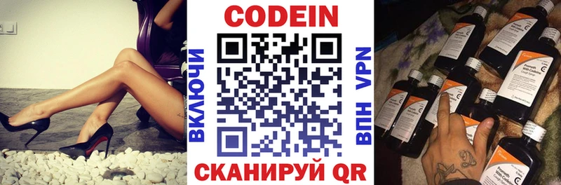 blacksprut ССЫЛКА мориарти клад Codein Purple Drank Бузулук