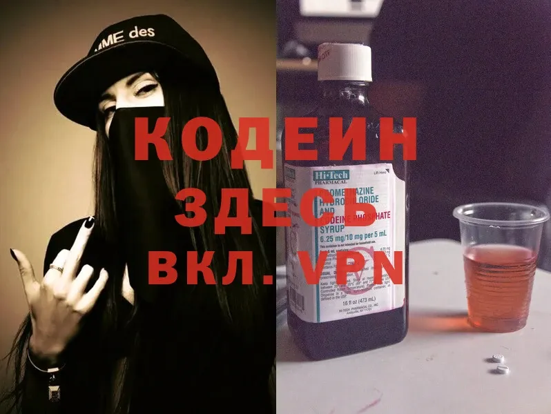 как найти   Бузулук  кракен как зайти  Кодеин Purple Drank 