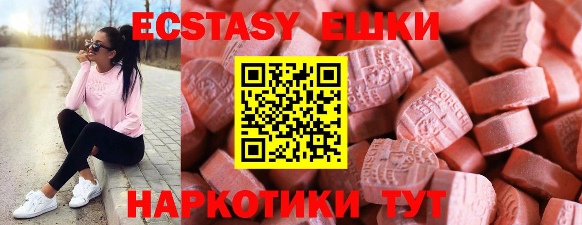 Экстази  ЭКСТАЗИ 250 мг  хочу   Бузулук  Вход с VPN 