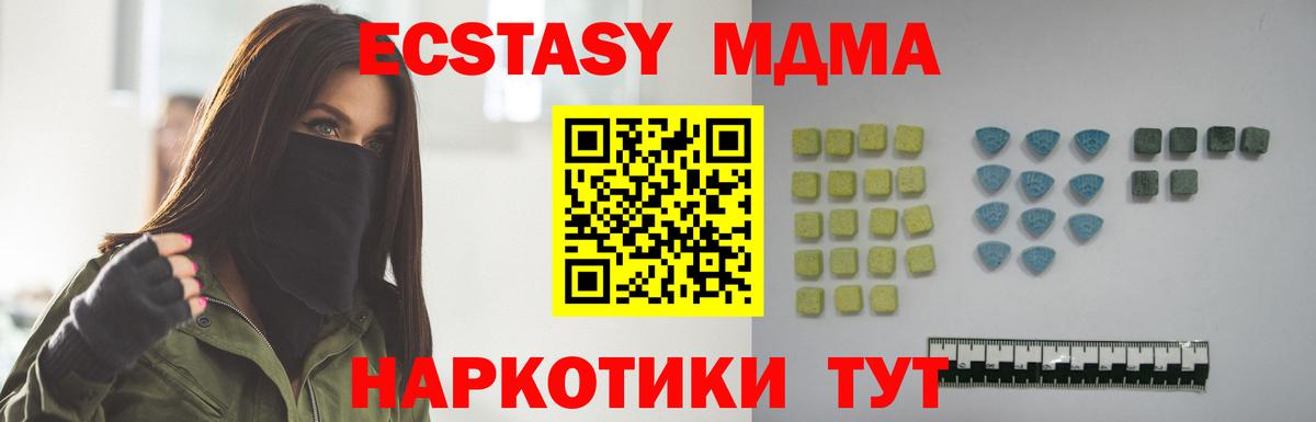 Ecstasy XTC Бузулук