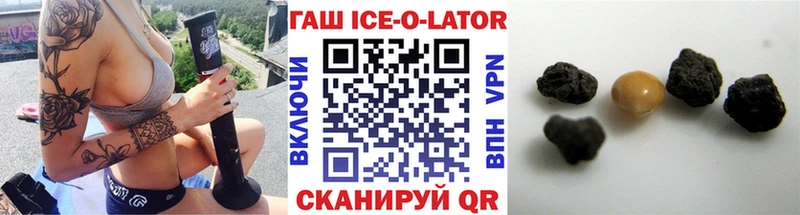 ГАШ ice o lator  цена   МЕГА как зайти  Бузулук 