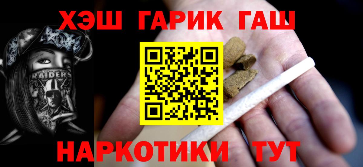 ГАШ Ice-O-Lator  ГАШИШ Изолятор  Бузулук  наркотики  Вход с VPN 