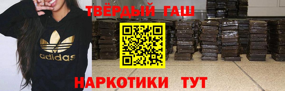 Гашиш хэш Бузулук
