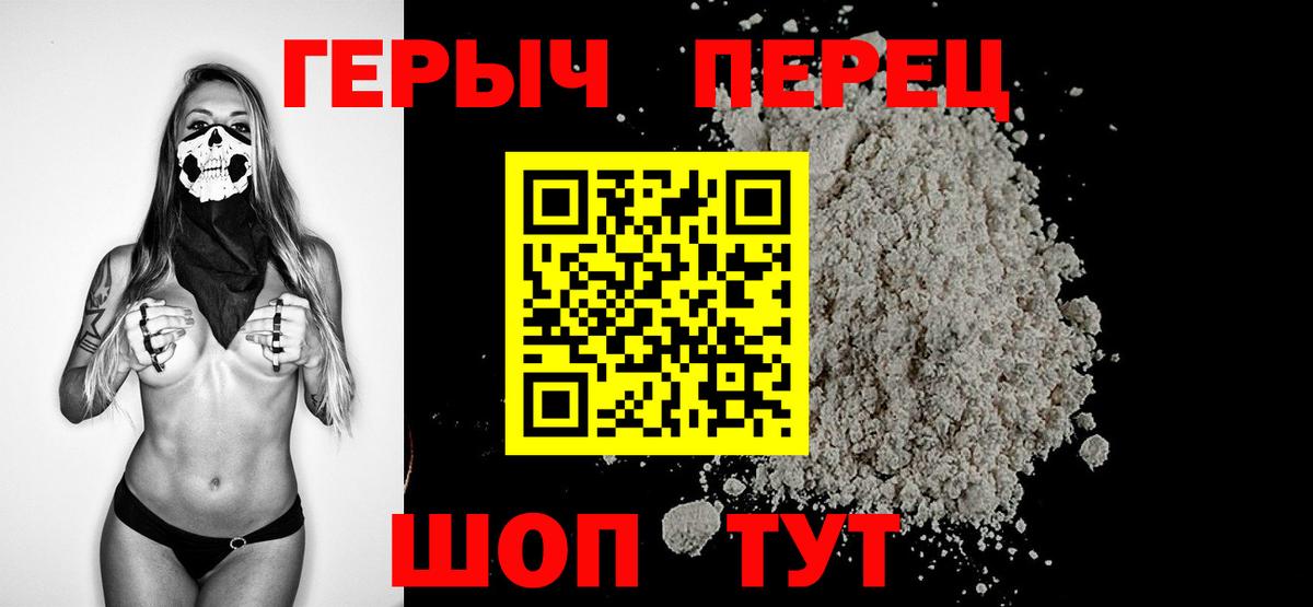 ГЕРОИН VHQ  Вход с VPN  Бузулук 