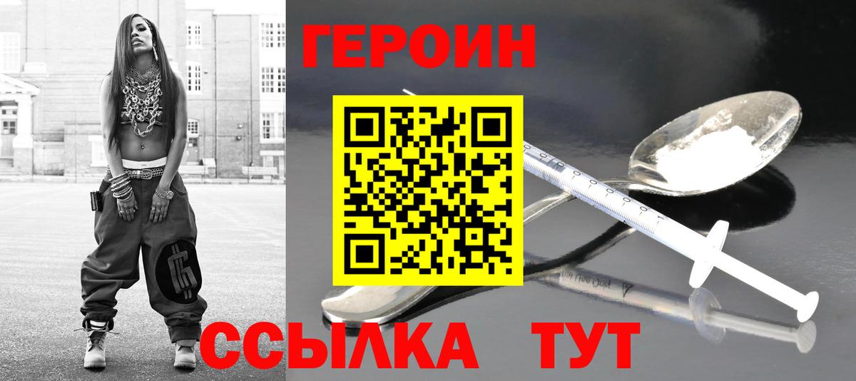 Героин Афган  Бузулук 