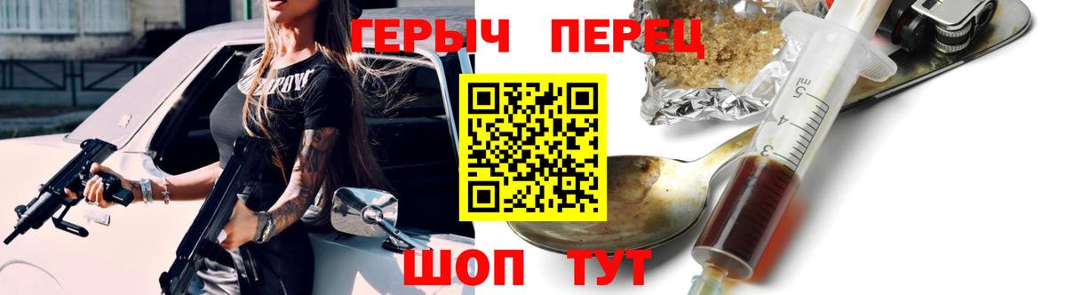 ГЕРОИН VHQ Бузулук