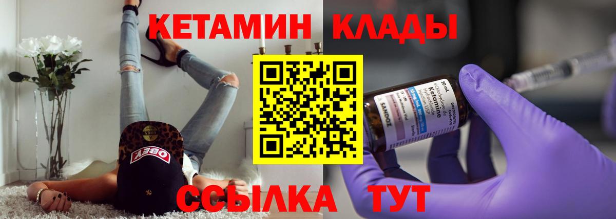 Бузулук  Кетамин VHQ  КЕТАМИН ketamine  Вход с VPN 