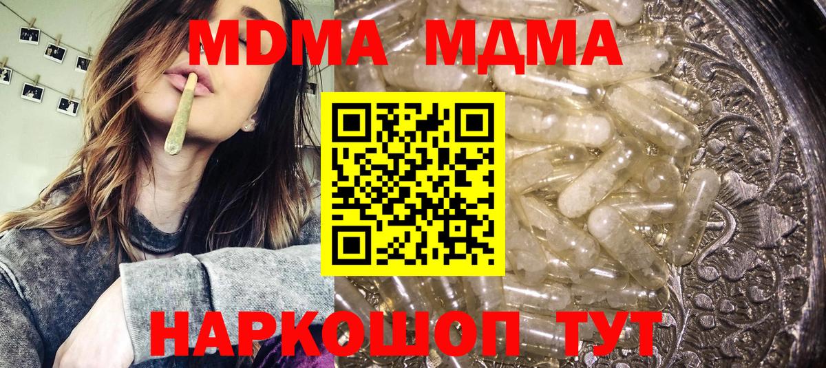 Бузулук  МДМА молли  Вход с VPN  МДМА молли 