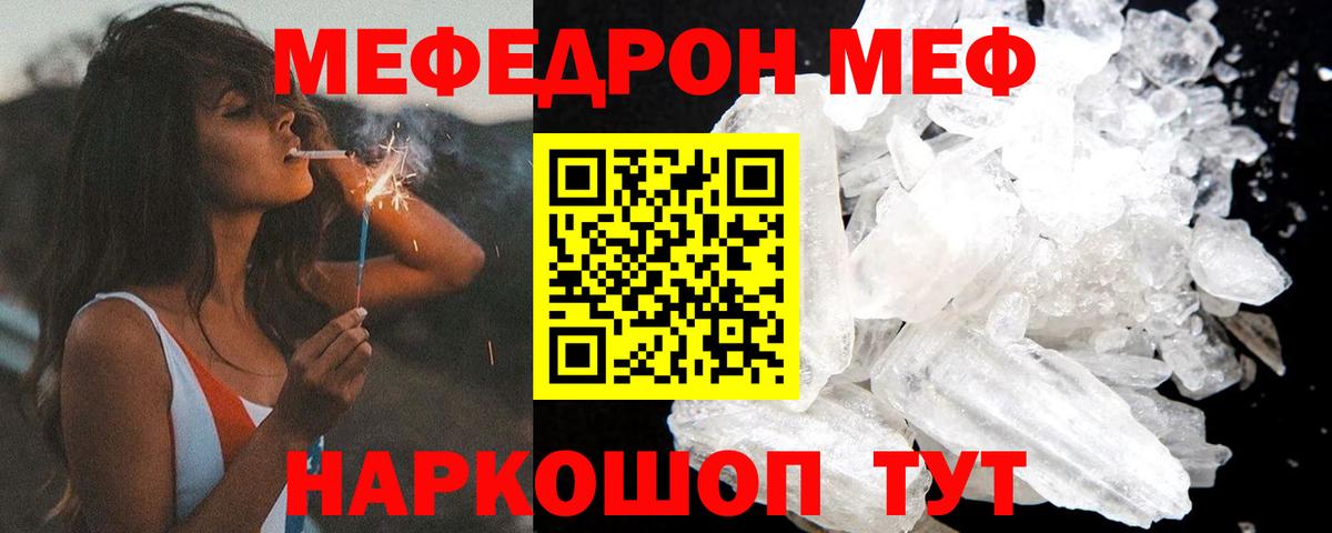 Меф  МЕФ 4 MMC  МЕФ  Вход с VPN  Бузулук  Меф мяу мяу 