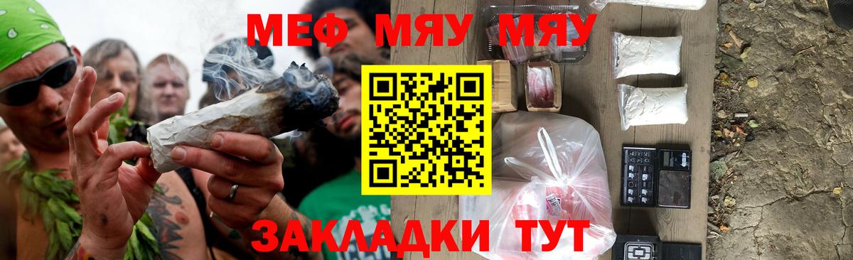 Мефедрон VHQ  Бузулук  МЯУ-МЯУ  Меф  Меф mephedrone 