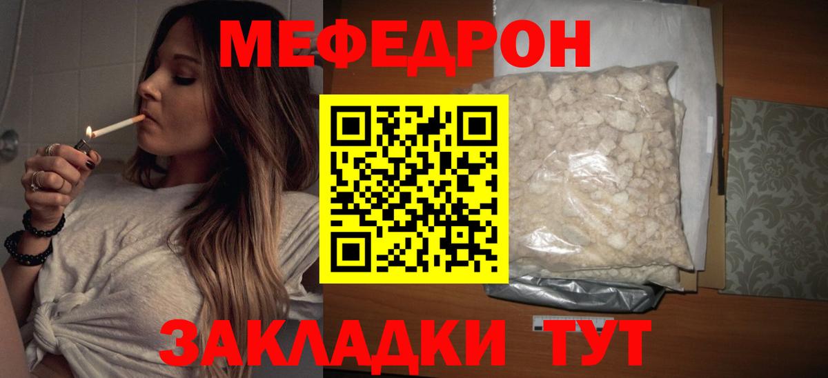 Меф  Бузулук