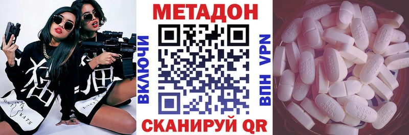 МЕТАДОН кристалл  где купить наркоту  Бузулук 