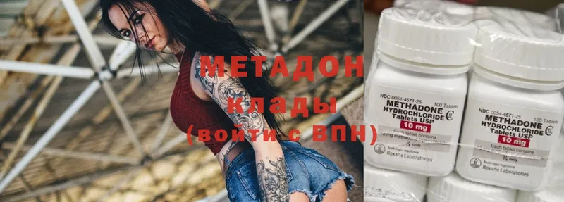 площадка состав  Бузулук  МЕТАДОН methadone 