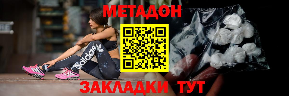 Бузулук  МЕТАДОН VHQ  Вход с VPN  гидра ссылки  МЕТАДОН VHQ 