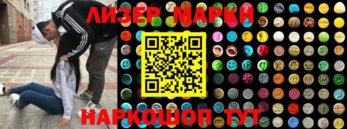 Марки 25I-NBOMe 1500мкг Бузулук