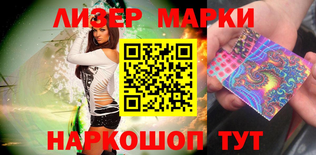 Марки N-bome 1,5мг Бузулук