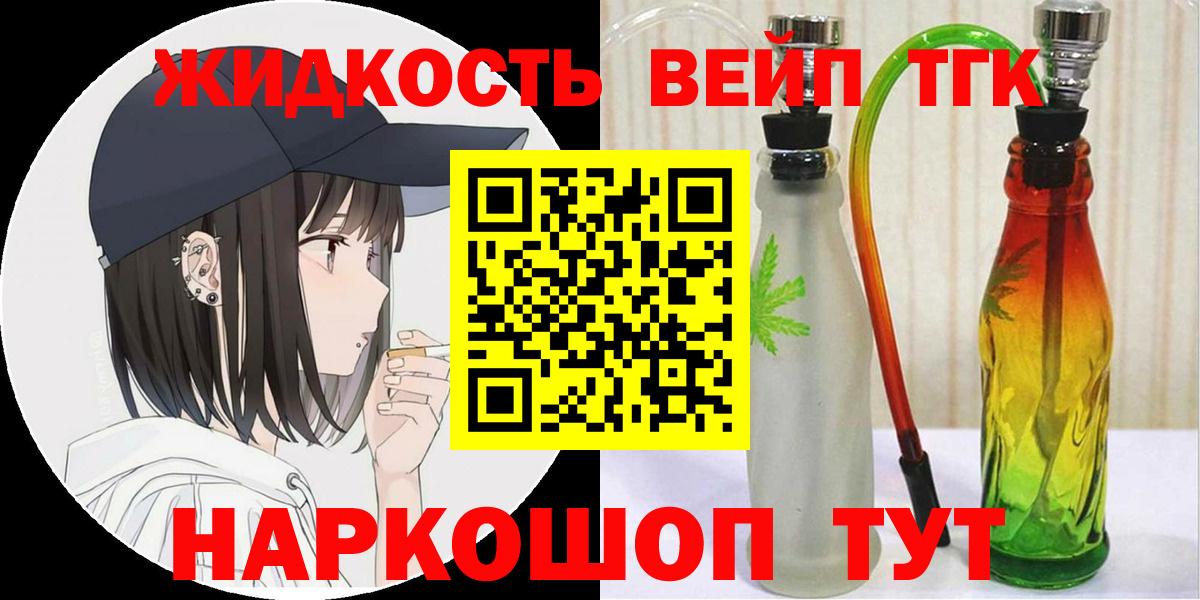 Дистиллят ТГК THC oil  Дистиллят ТГК вейп с тгк  Бузулук  Вход с VPN 